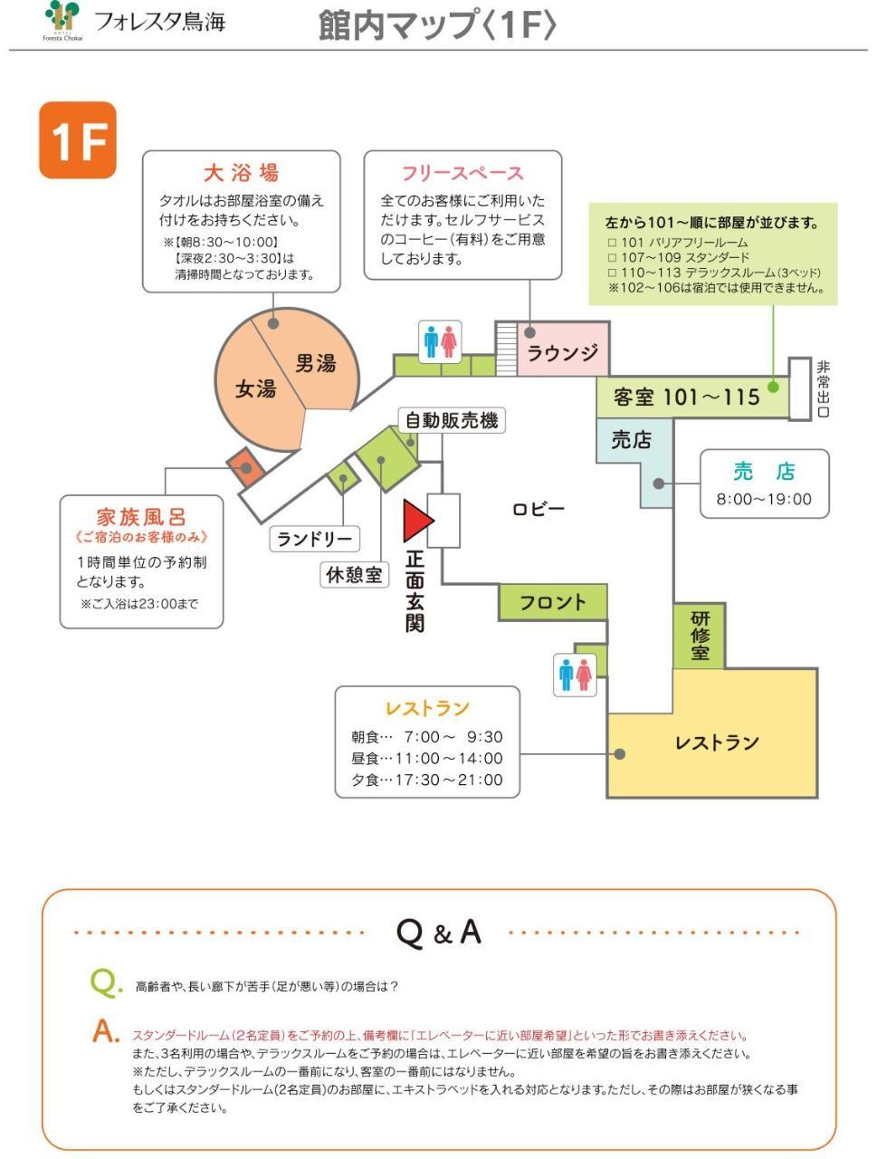 Chokai Sarukuraonsen Hotel Foresta Chokai Yurihonjo ภายนอก รูปภาพ